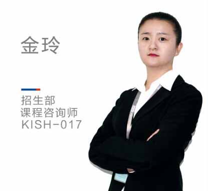 科迅教育_金玲老师
