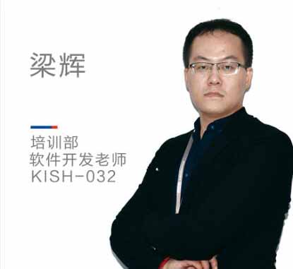 科迅教育_梁辉老师