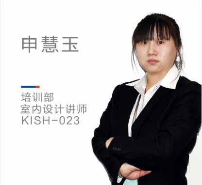 科迅教育_申慧玉老师