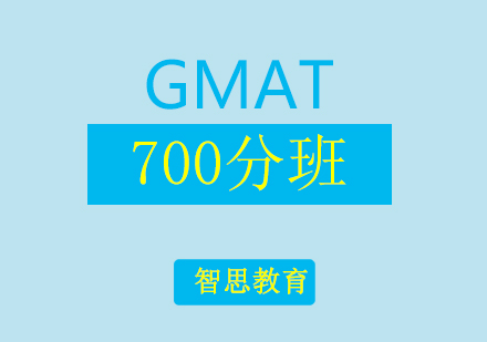 北京GMAT700分班