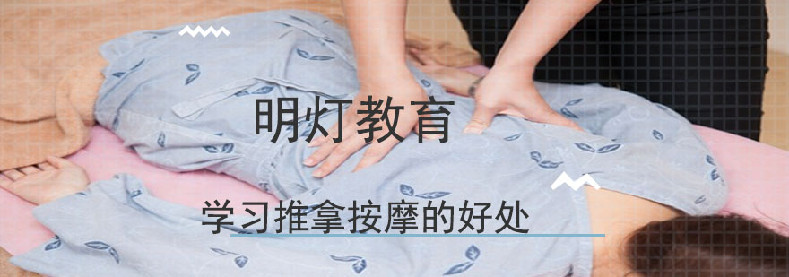 中医推拿操作示意