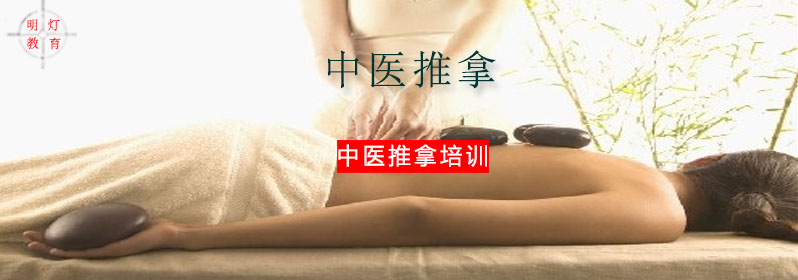 中医推拿教学现场