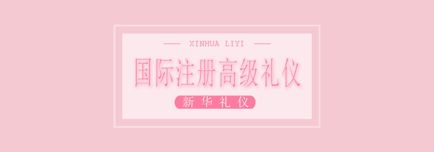 礼仪培训课堂实景