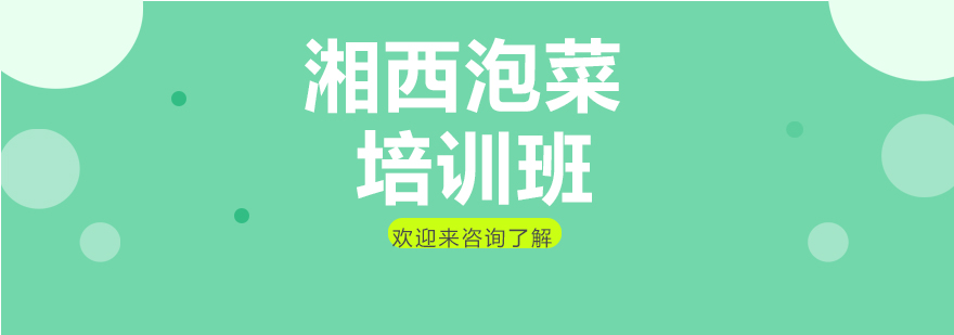 湘西泡菜成品展示