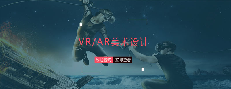 VRAR設(shè)計(jì)實(shí)訓(xùn)環(huán)境