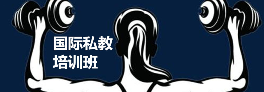 私教培训课程展示