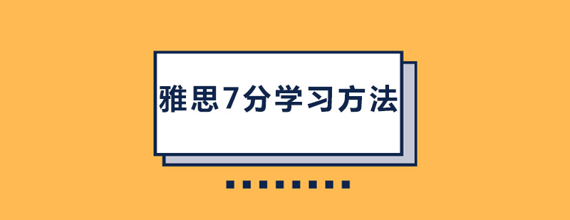 雅思阅读训练示意图