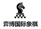 广州弈博国际象棋培训