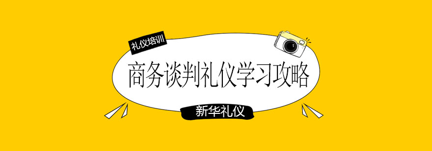 跨国商务谈判场景示意