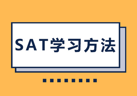 SAT考试突破秘籍：从语法到阅读的系统提升方案