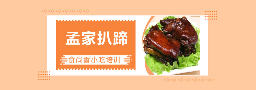 孟家扒蹄成品展示