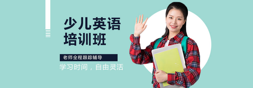 济南能动英语怎么样