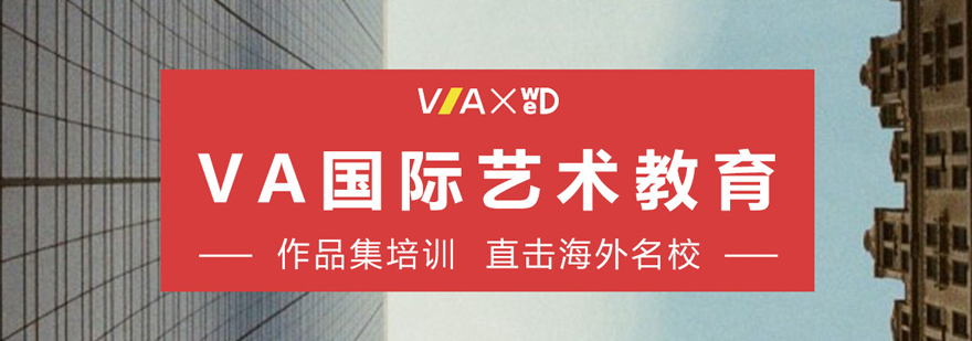 北京VA国际艺术教育