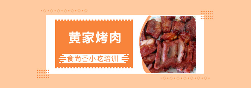 烤肉设备展示