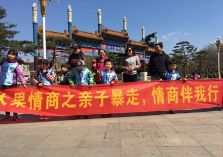 大果情商亲子户外拓展活动全记录