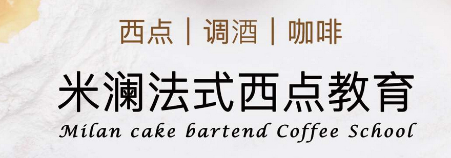现代化饮品教学空间