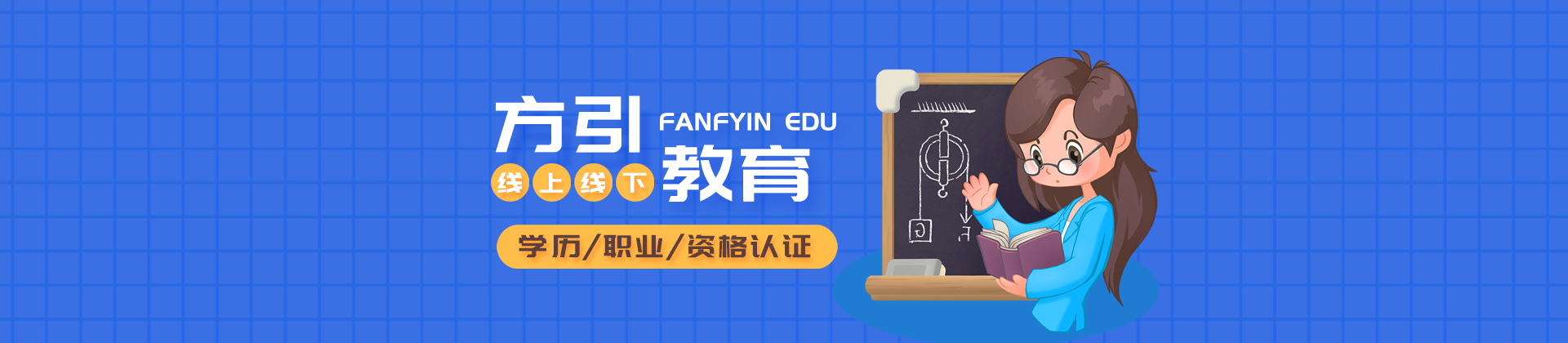成都方引教育
