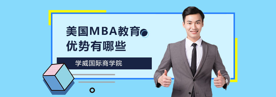 国际商学院教学场景