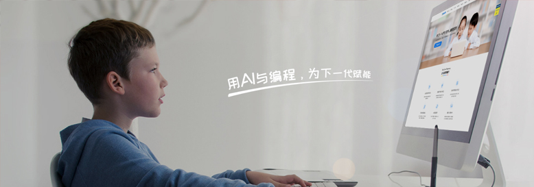 编程教育课堂实景