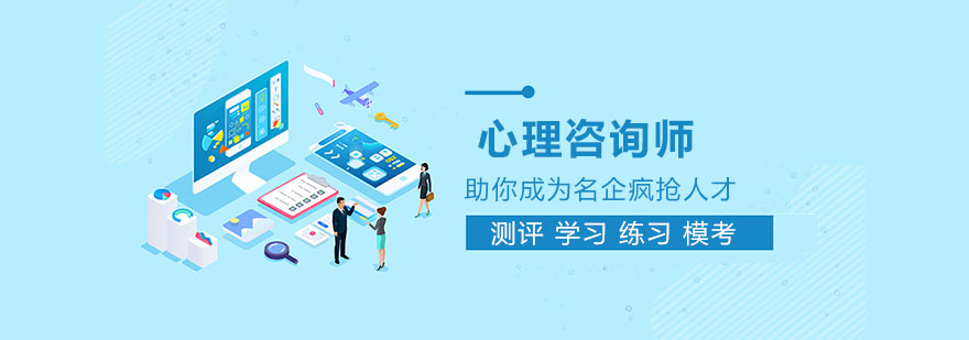 心理咨询师培训课堂实景