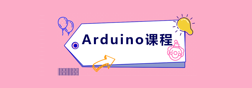 Arduino教学场景