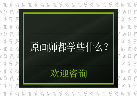 游戲原畫設計全流程深度解析