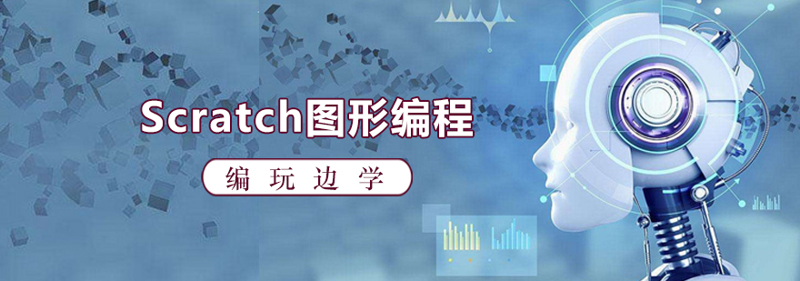 Scratch编程作品展示