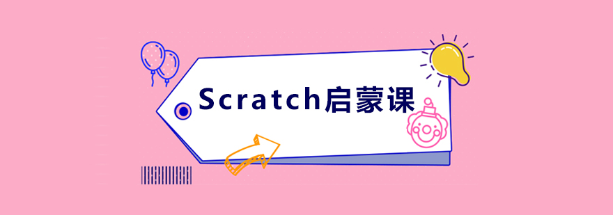 Scratch课堂实景