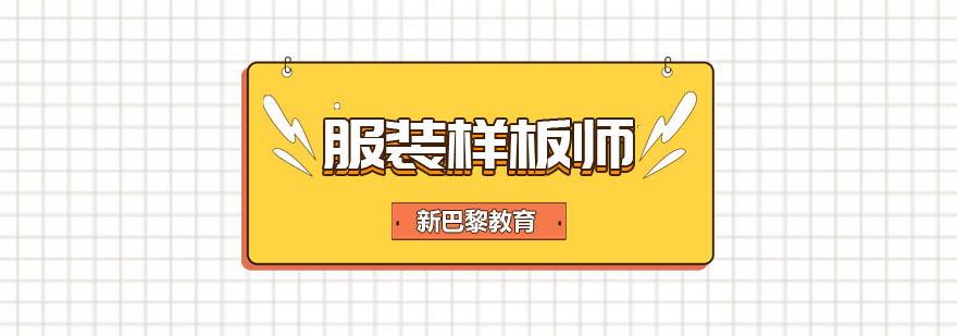 服装制版教学现场