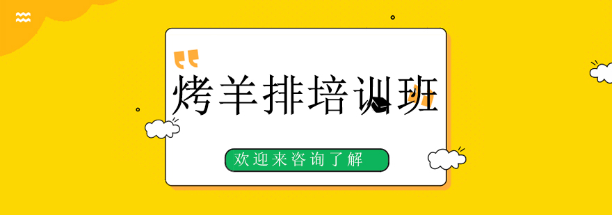 碳烤羊排成品展示