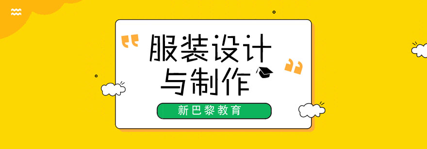 服装设计实践教学场景