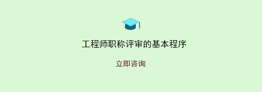 职称评审流程图示