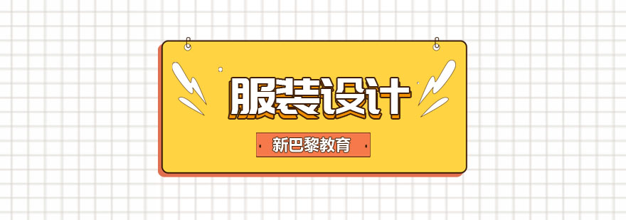 服装设计课堂实拍