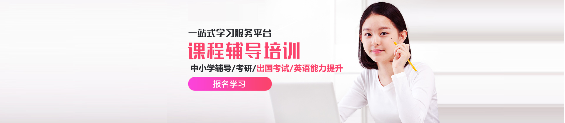 佛山课程辅导培训机构