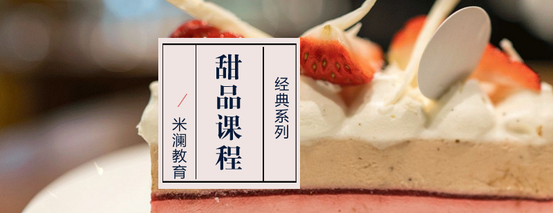 西点实操教学现场