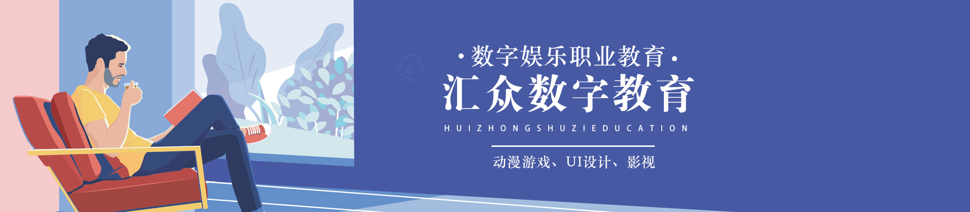郑州汇众教育