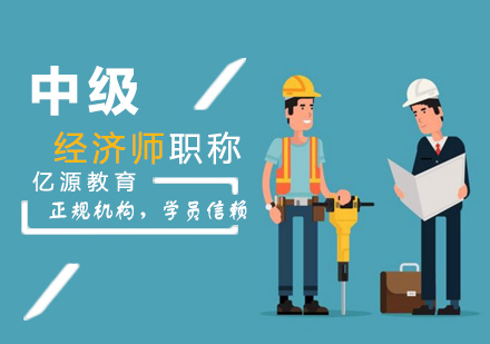 广州造价工程师培训