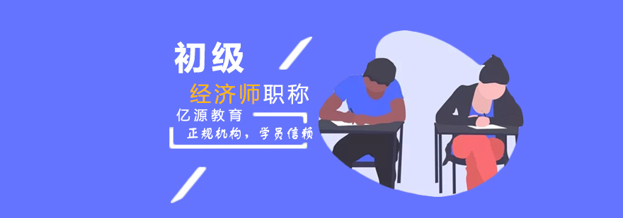 经济师直播课堂场景