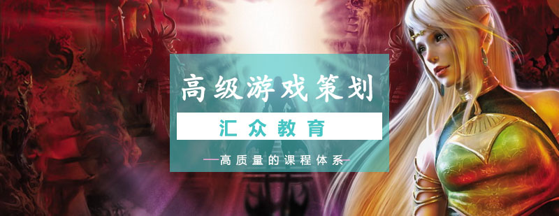 游戏策划课程实践场景