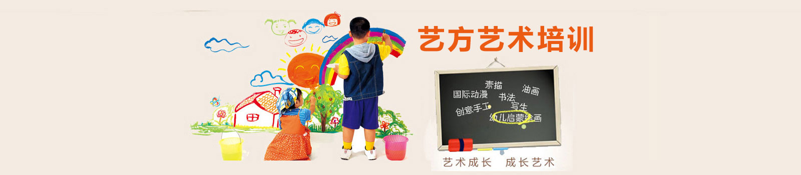 北京艺方艺术培训学校