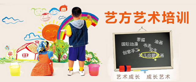 北京艺方艺术培训学校