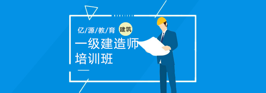 建造师智能教学系统