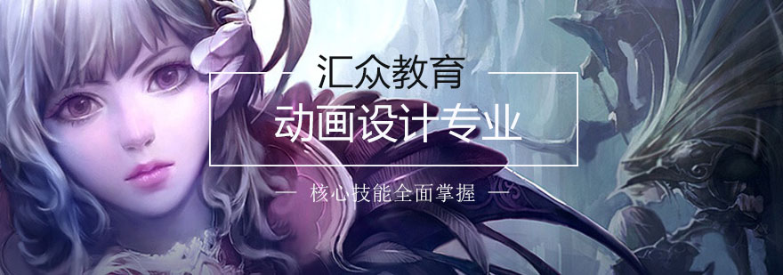 动画设计教学场景