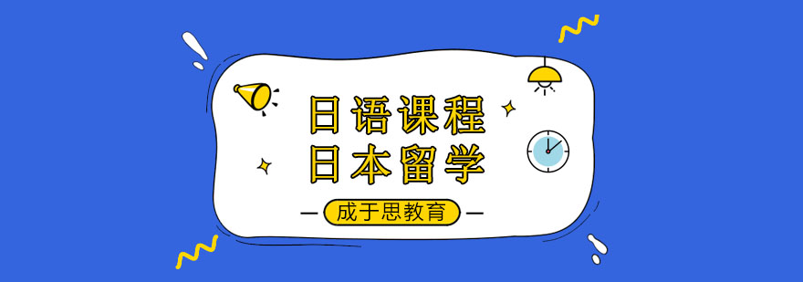 日语课堂实景
