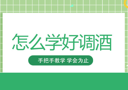 鸡尾酒分类全解析与品鉴指南