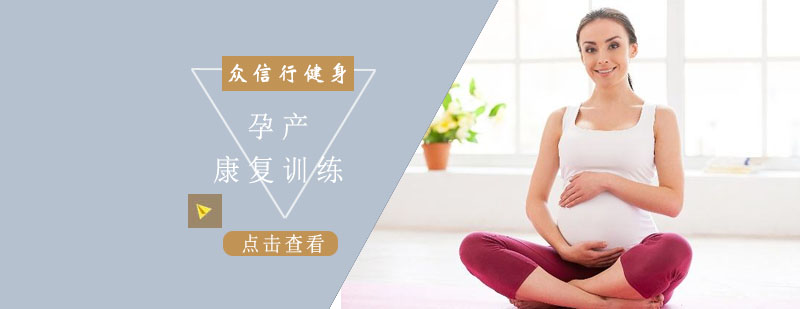 专业孕产康复训练场景