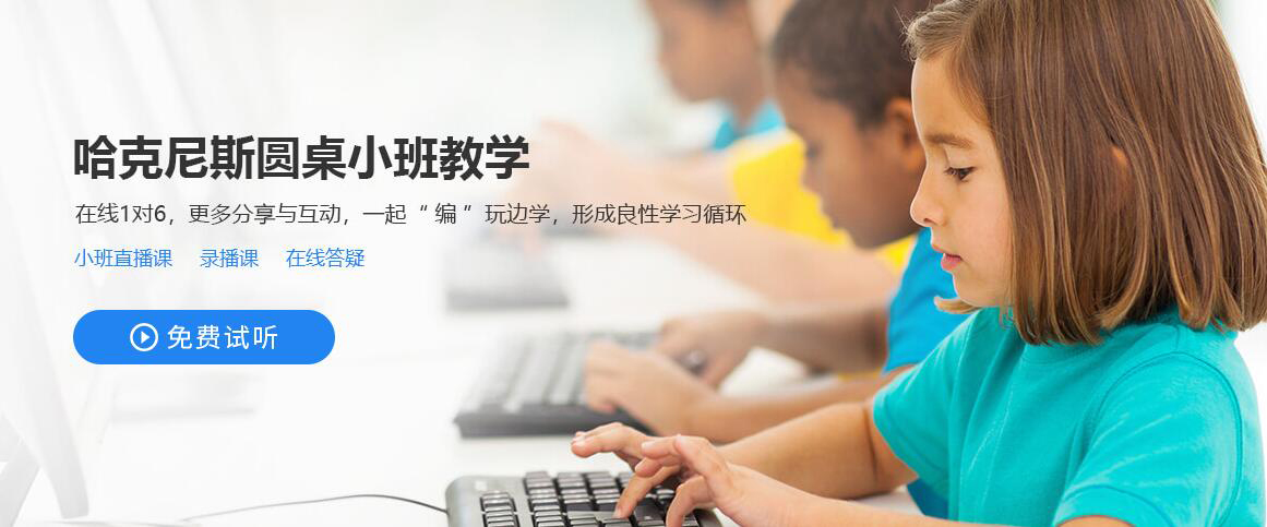 厦门编玩边学培训学校