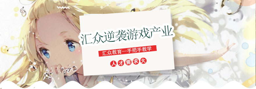 游戏开发教学