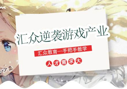 游戏产业人才培养新路径深度解析