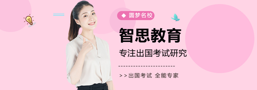 智思教育课堂实景